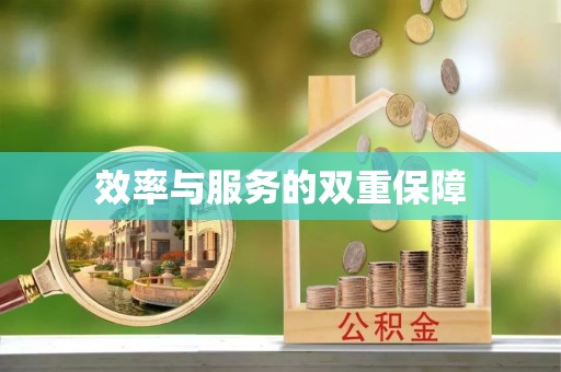 徐州效率与服务的双重保障